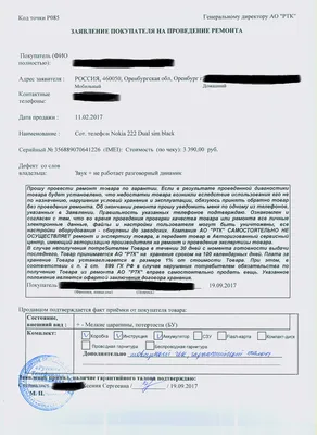 Определить местоположение по номеру телефона | Мой Поиск