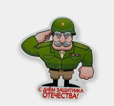 ОТКРЫТКИ ,8 марта, день Защитников, 23 февраля купить по цене 9 ₽ в  интернет-магазине KazanExpress