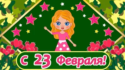 23 февраля с днем защитника отечества праздник россии милый мальчик в  костюме летчика | Премиум векторы