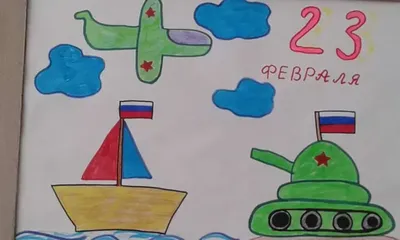 Раскраски 23 февраля - детские раскраски распечатать бесплатно