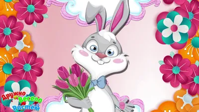 Открытки на 8 марта с рисунками - скачайте бесплатно на Davno.ru