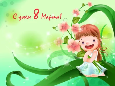 Рисунок На 8 Марта (52 Фото)
