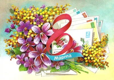 Открытка: Стильный волк поздравляет с 8 марта | Открытки, Веселые картинки,  Мультяшные рисунки