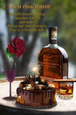 Пин от пользователя Marina Mrozika на доске Birthday | Мужские дни рождения,  С днем рождения, Открытки