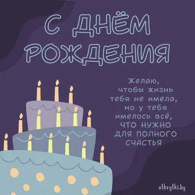 Торт идеал мужской рецепт с фото пошагово - 1000.menu
