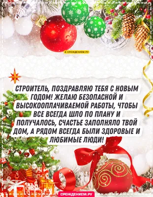 Открытка Сыну с Новым годом, от мамы и папы • Аудио от Путина, голосовые,  музыкальные