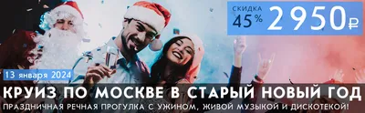 Со Старым Новым Годом 2023! Весёлая песня! Поздравление со старым Новым  годом! 14 января! Открытка! - YouTube