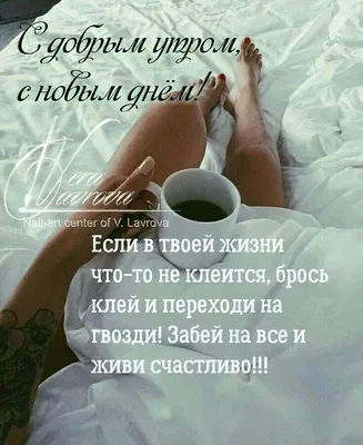 Веселые мысли в картинках для хорошего настроения! | Пикабу