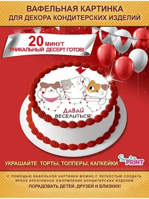 Что же такое вафельная бумага и с чем её едят? — Teletype