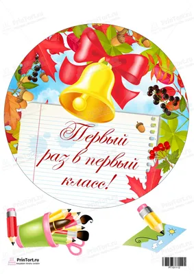 Вафельная картинка Машинки ᐈ Купить в Киеве | ZaPodarkom