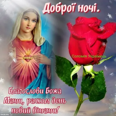 ДОБРОЇ НОЧІ! СПАТИ ЧАС!🌛 Тихо світом... - Соломія Українець | Facebook