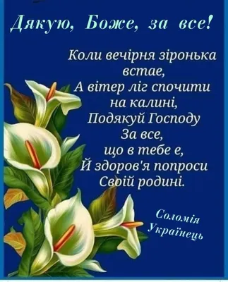 Ідеї на тему «На добраніч картинки доброї ночі українською» (34) |  листівка, сон, мир