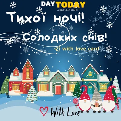 Доброго вечора, добрі люди! Спокійної ночі! Солодких снів! Музична  листівка, побажання доброї ночі. - YouTube