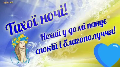 Good night! I wish you to sleep sweetly and have good dreams - YouTube