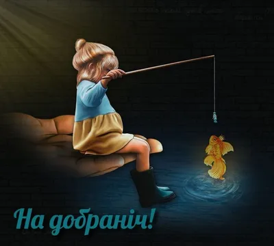 На добраніч картинки приколы фотографии
