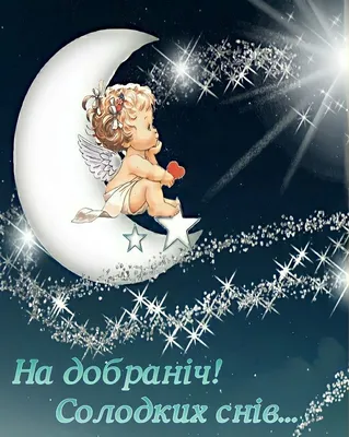 На добраніч | Greek art, Holiday, Art