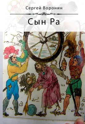 В лесу родилась ёлочка. Стихи, рассказы, сказки – Книжный интернет-магазин  Kniga.lv Polaris
