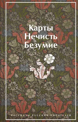 Зашифрованные произведения в картинах