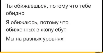 НА обиженных воду возят. | Разномыслие . Солоинк Логик