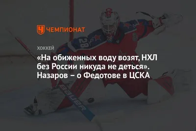 на обиженных воду возят прикол｜TikTok Search