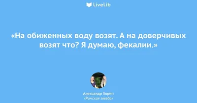 Почему «на обиженных воду возят»? И зачем это делать? | Программа:  ОТРажение. Детям | ОТР - Общественное Телевидение России