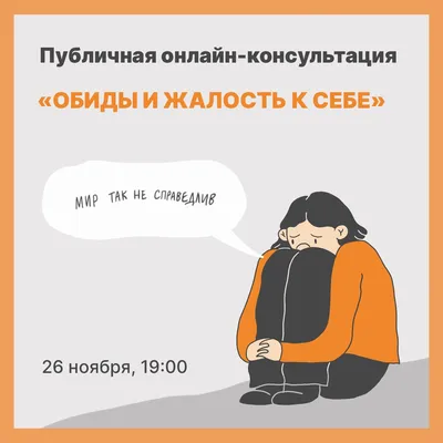 Цитата про обиженных | Позитив, Цитаты