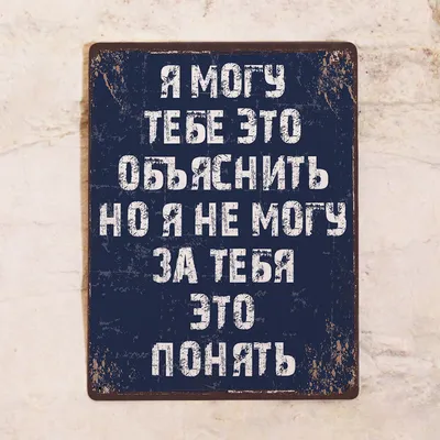Цитаты | Цитаты, Юмор о работе, Мысли