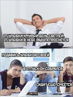 работа :: после собеседования :: смешные картинки (фото приколы) :: резюме  :: приколы для даунов / смешные картинки и другие приколы: комиксы, гиф  анимация, видео, лучший интеллектуальный юмор.