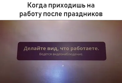 Треть иркутян после Нового года вышли на работу в плохом настроении |  Глагол. Иркутское обозрение