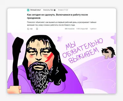 5 способов облегчить выход на работу после Нового года | Открытие для  бизнеса | Дзен