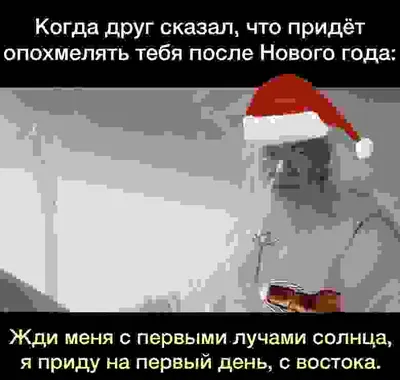 Как выйти работу после Нового года без стресса, - советы психолога Смолярчук