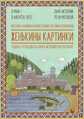 Рецензия покупателя на \"На реке (виммельбух)\" - Издательство Альфа-книга