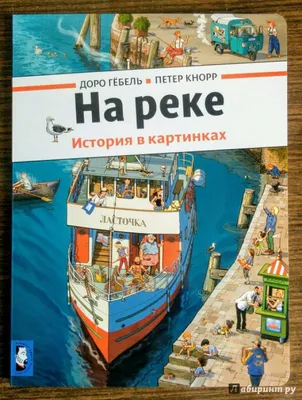 Водный стадион на Москве-реке | История Москвы в картинках
