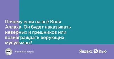 На все воля Аллаха☝🏻 | TikTok