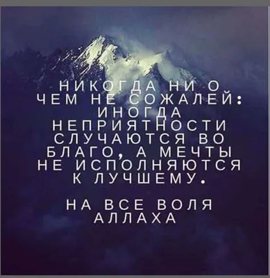Всё по воле Аллаха | Facebook