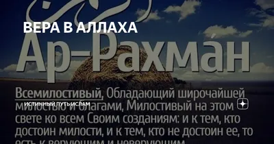Почему если на всё Воля Аллаха, Он будет наказывать неверных и грешников  или вознаграждать верующих мусульман?» — Яндекс Кью