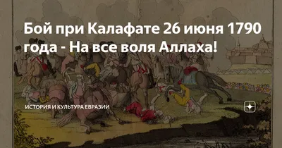 на все воля аллаха / смешные картинки и другие приколы: комиксы, гиф  анимация, видео, лучший интеллектуальный юмор.