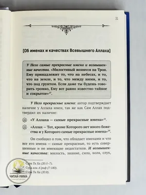 Ya Rabbana - . . Не нужно переживать и волноваться, доверься Всевышнему во  всех своих делах, а не шайтану, который заставляет тебя волноваться, наущая  тебе что ничего не получится, что все плохо,