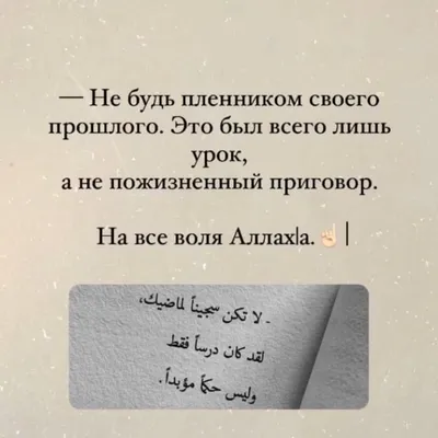 АФОРИЗМЫ | ЦИТАТЫ (@bismillahtv) • Instagram photos and videos