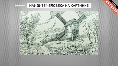 Гипнотизирующая головоломка: найди семь человек, двух кошек и собаку | MAXIM