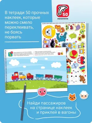 Дошкольная папка. Найди и посчитай / Найди картинку / развивающие задания  купить по цене 115 ₽ в интернет-магазине KazanExpress