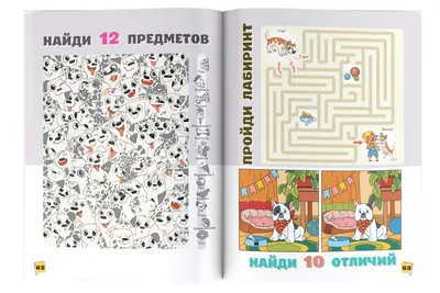 Найди на картинке фотографии