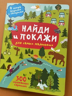 Где на картинке волк? | Пикабу