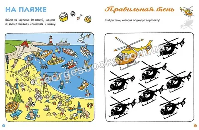 Найди совпадение. Найди ошибку.