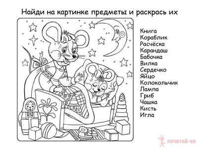 Раскраски предмет, Страница:1.