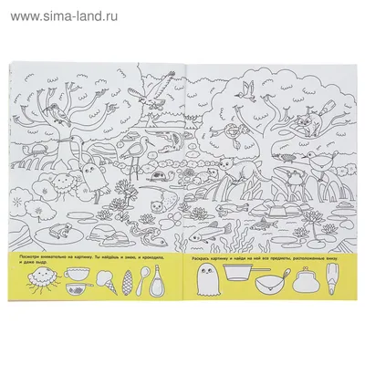 НЕЙРОПСИХОЛОГ 🧠| Хабаровск |Голозубец Татьяна Станиславовна on Instagram: \"НАЙДИ  ПРЕДМЕТЫ И РАССКРАСЬ Ставьте 💗 мне за подборку и сохраняйте в закладки  Одно из моих любимых заданий для занятий с детьми начиная с