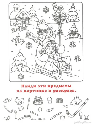 🎨Найд... - Развитие детей. Мама и малыш. Аудиосказки для детей | Facebook