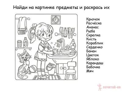 Зимние развивающие задания для детей 5-6-7 лет | Развивающие упражнения,  Скрытые картинки, Дошкольный алфавит