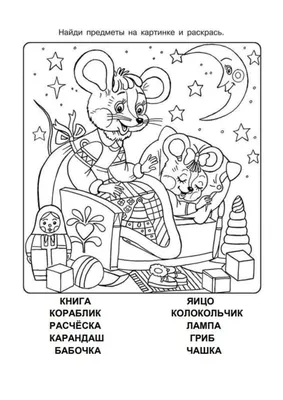 Разви... - Развитие детей. Мама и малыш. Аудиосказки для детей