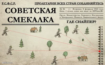 Выберите все изображения, где есть финские снайперы. * ж / captcha :: Буквы  на белом фоне / смешные картинки и другие приколы: комиксы, гиф анимация,  видео, лучший интеллектуальный юмор.